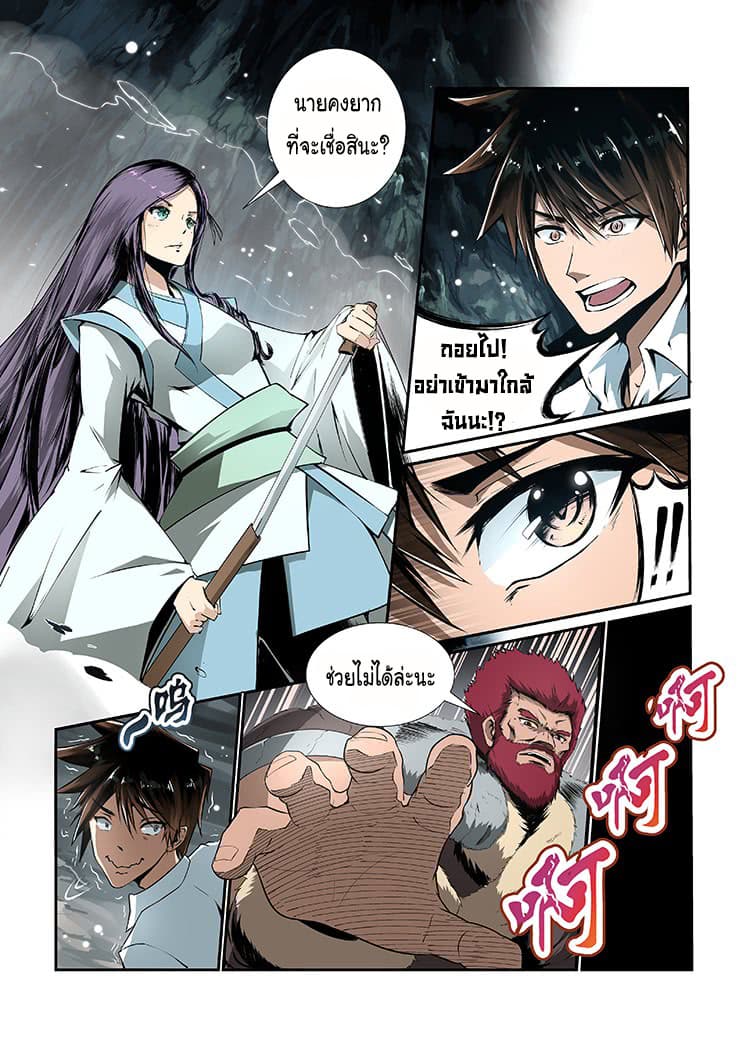 Divine Spirit page 3