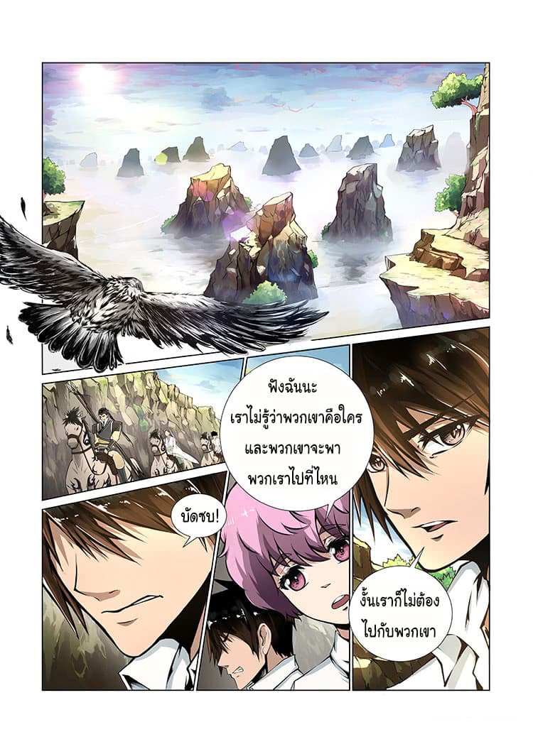 Divine Spirit page 4