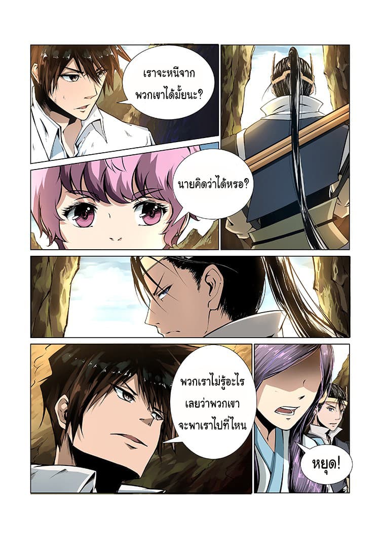 Divine Spirit page 5