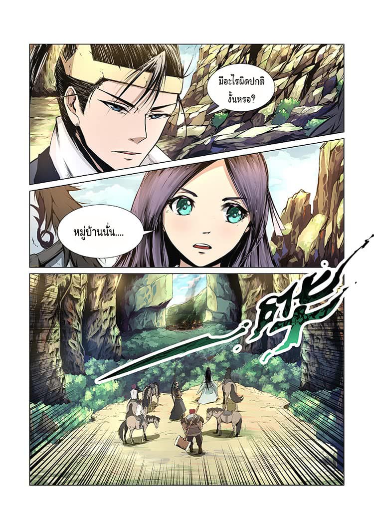 Divine Spirit page 6