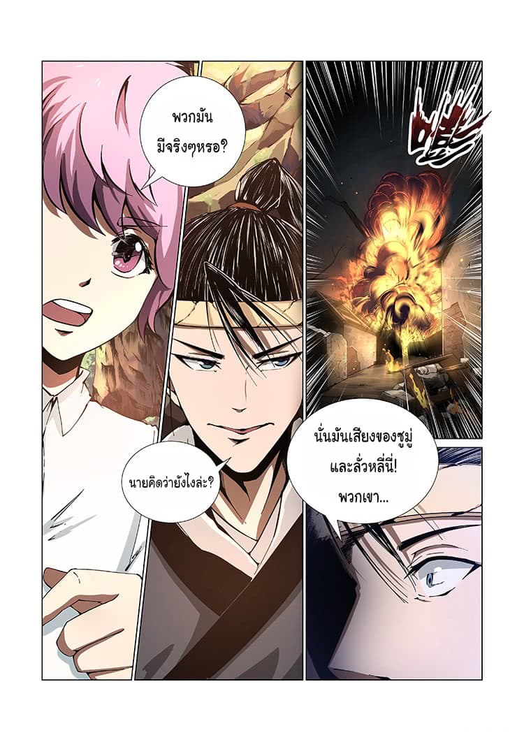Divine Spirit page 10