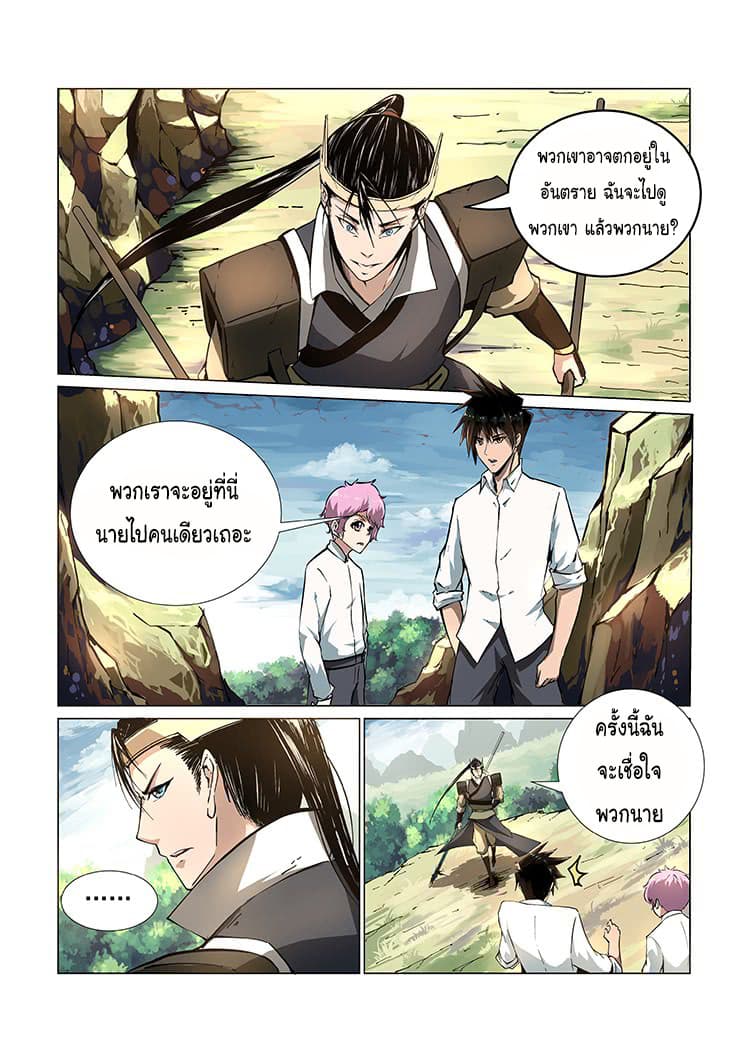 Divine Spirit page 11