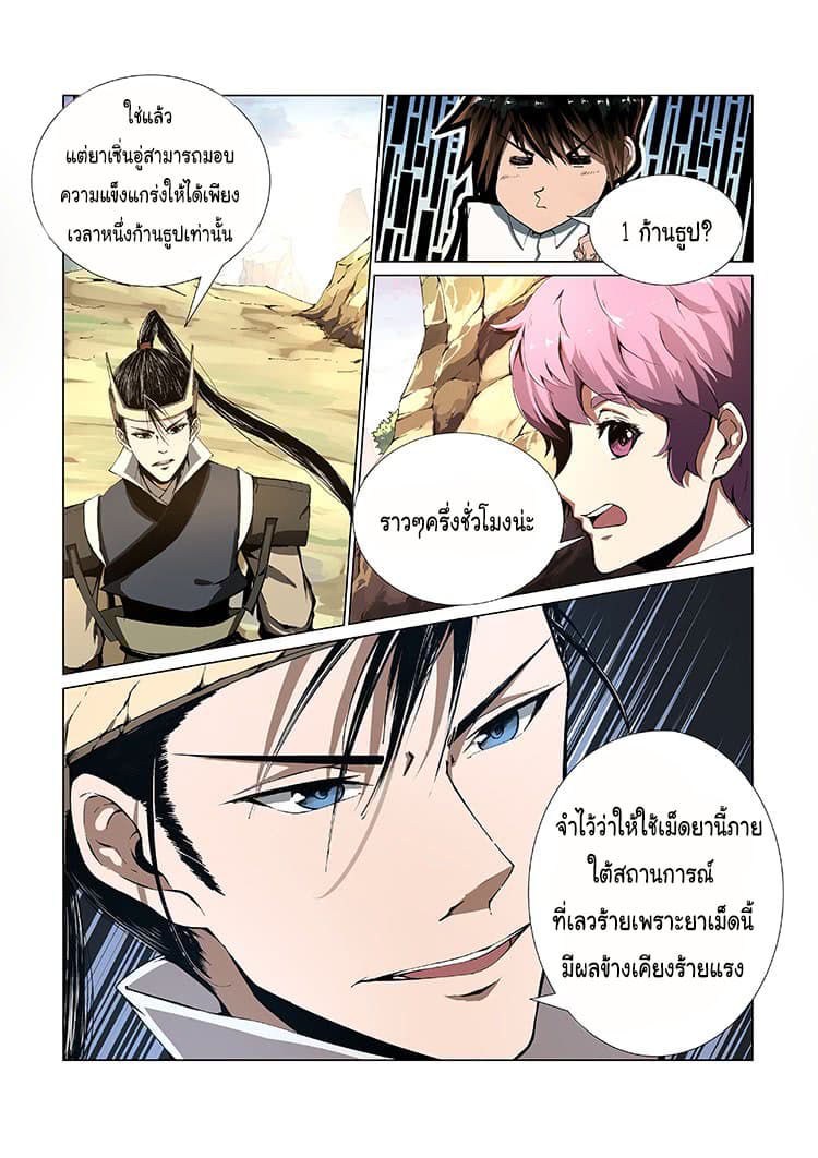 Divine Spirit page 13