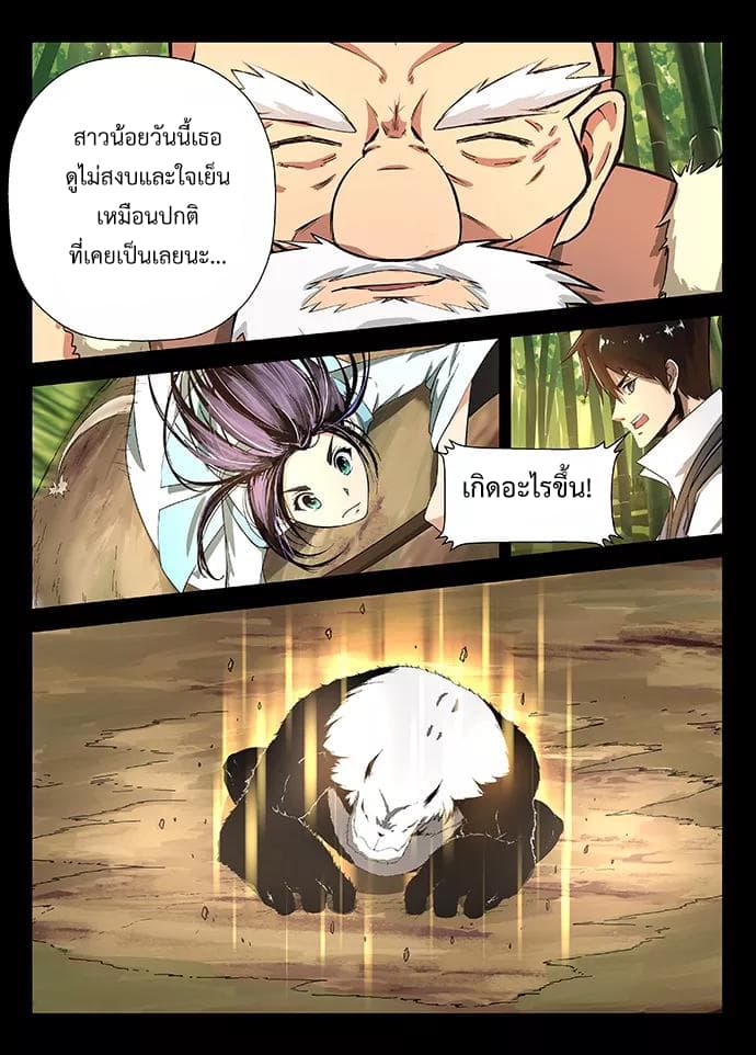 Divine Spirit page 2