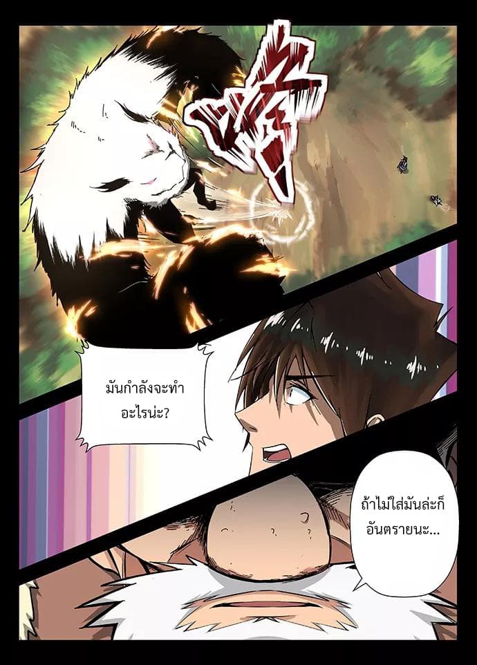 Divine Spirit page 3
