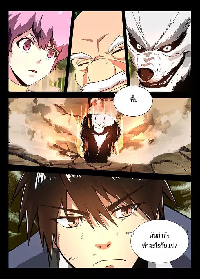 Divine Spirit page 5