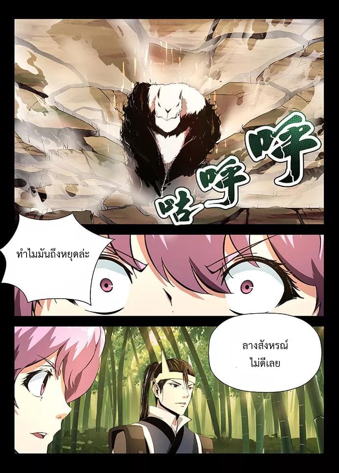 Divine Spirit page 6