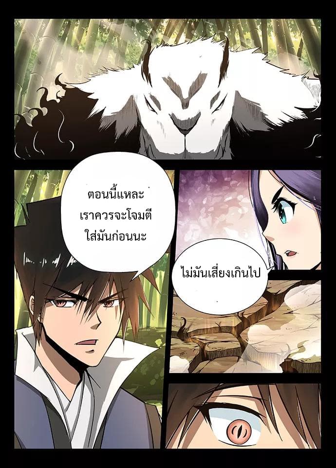 Divine Spirit page 7