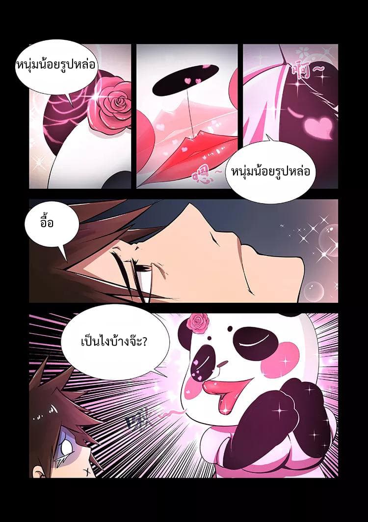 Divine Spirit page 2