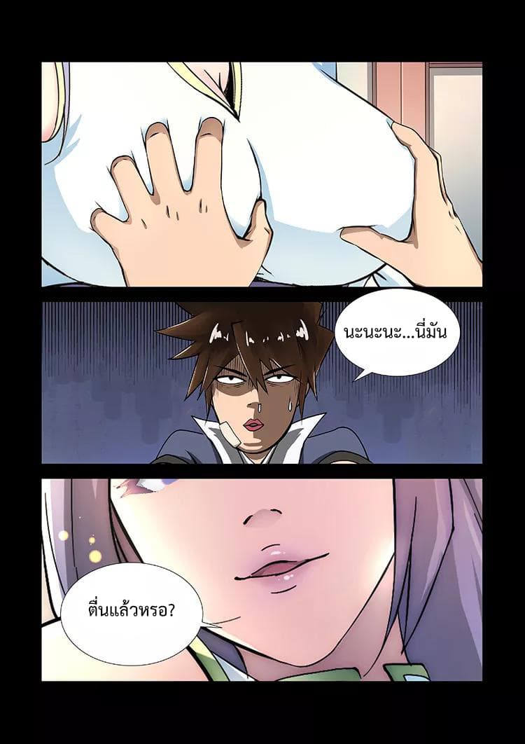 Divine Spirit page 4