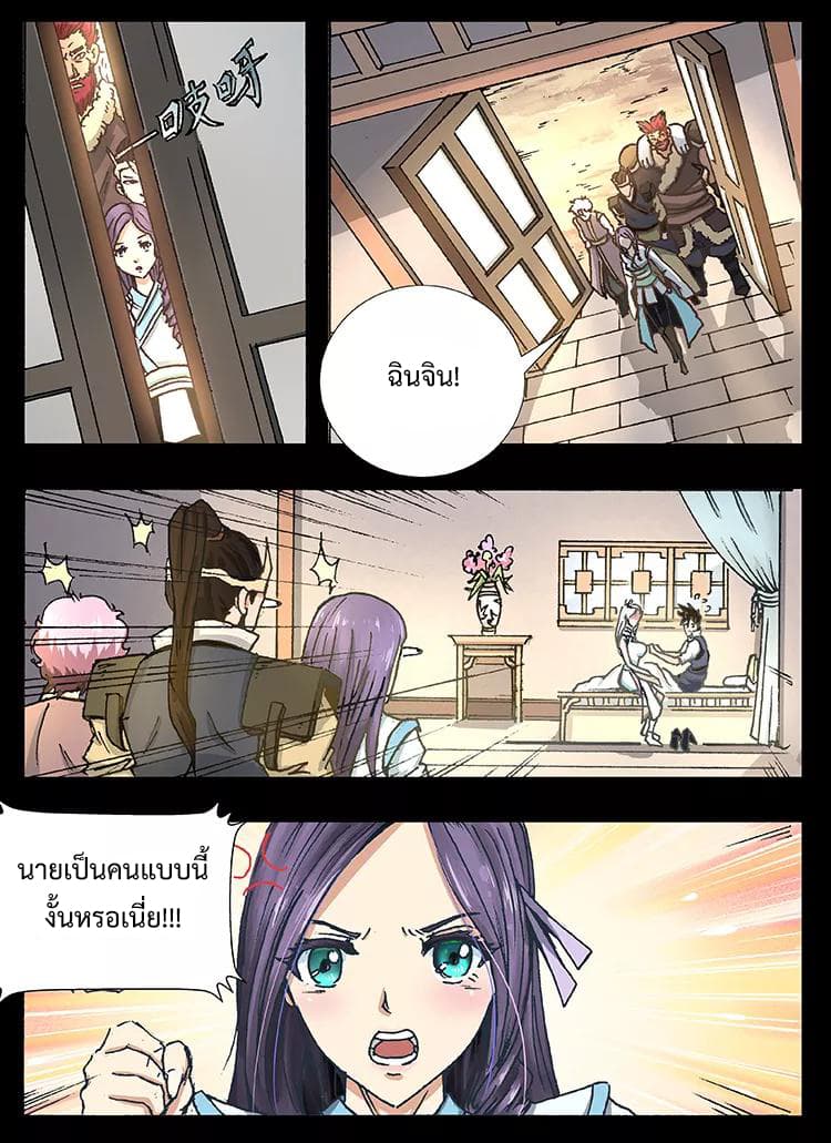 Divine Spirit page 2