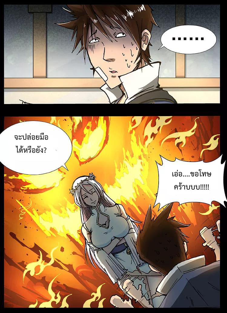 Divine Spirit page 3