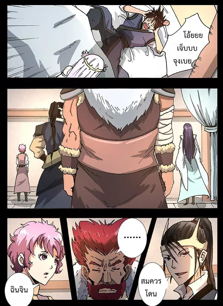 Divine Spirit page 5