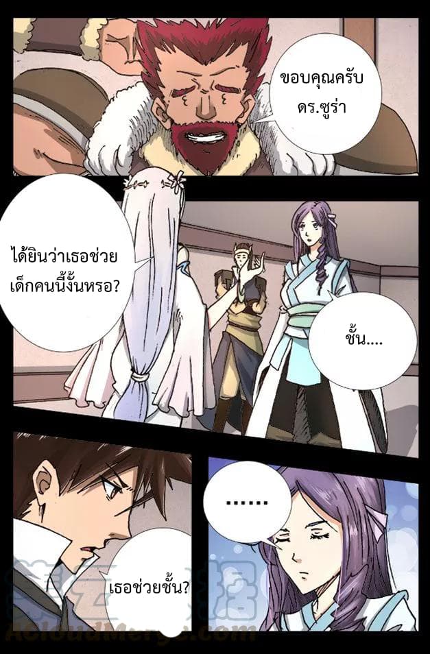 Divine Spirit page 1