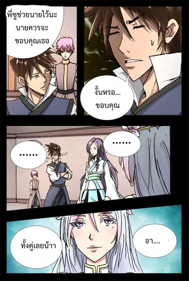 Divine Spirit page 2