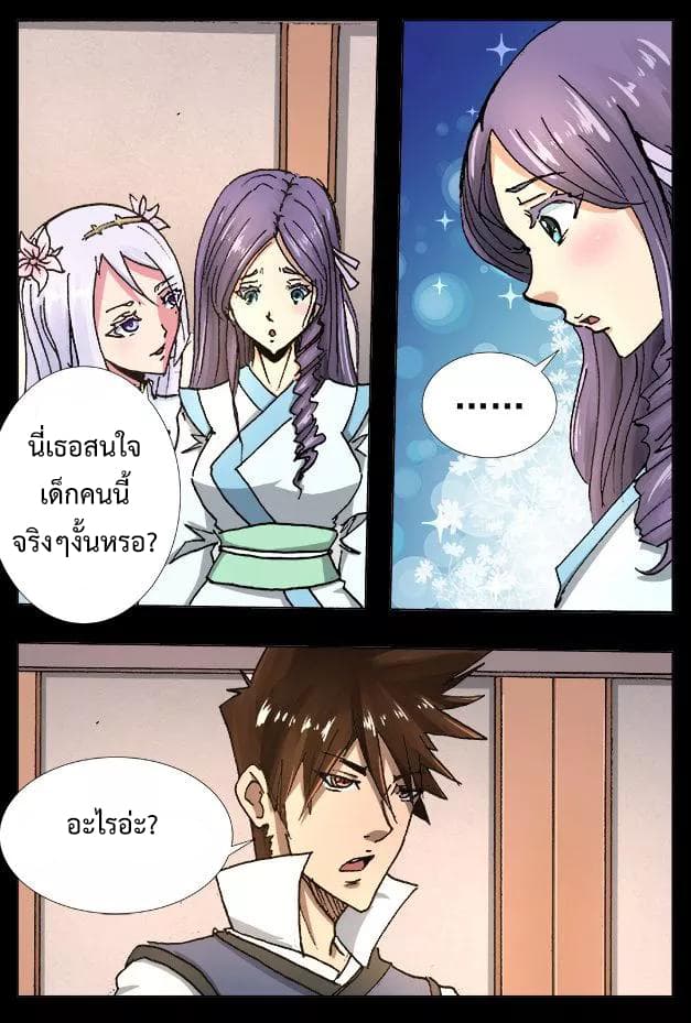 Divine Spirit page 3