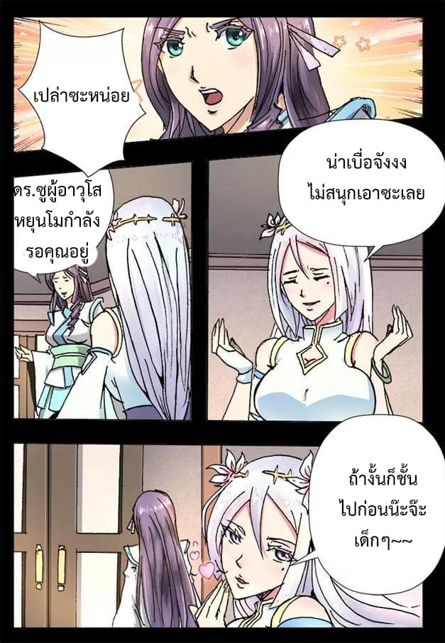 Divine Spirit page 4