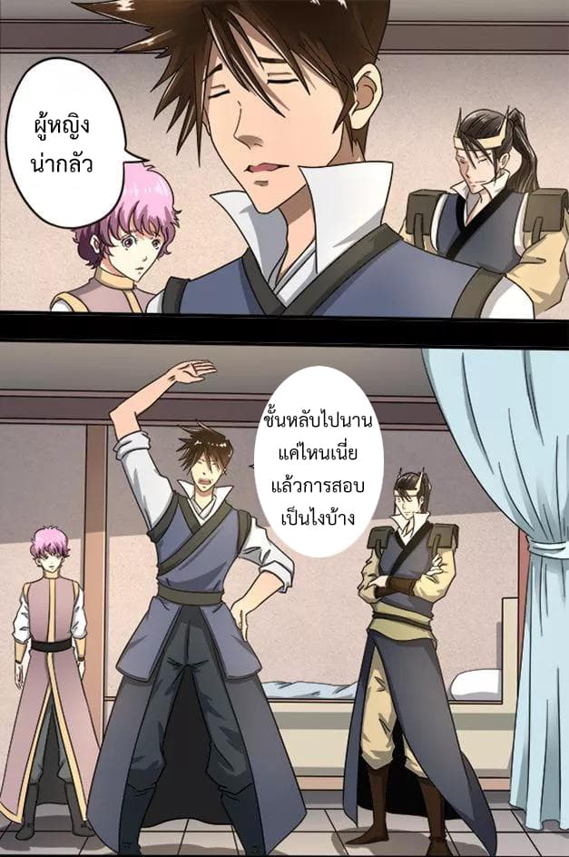 Divine Spirit page 5