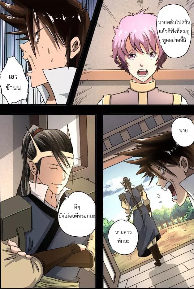 Divine Spirit page 7