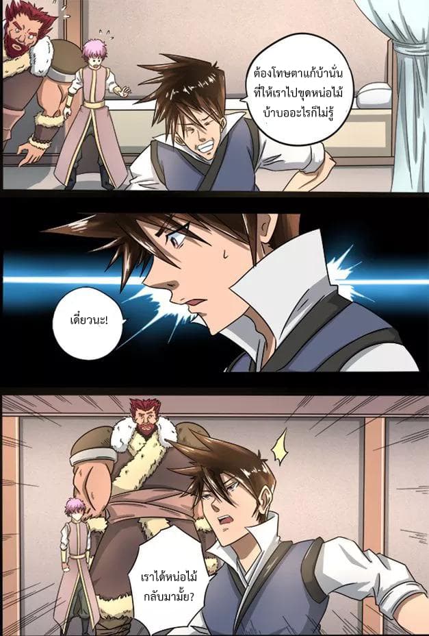 Divine Spirit page 8