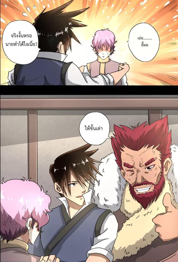 Divine Spirit page 3