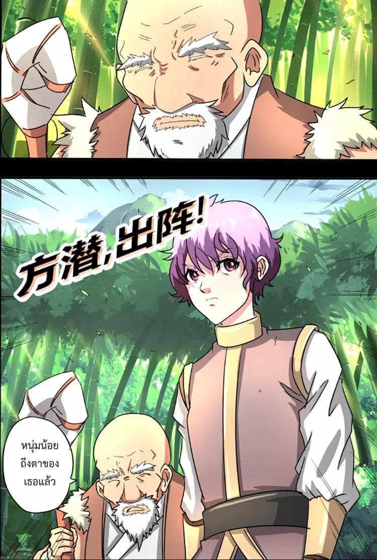 Divine Spirit page 5