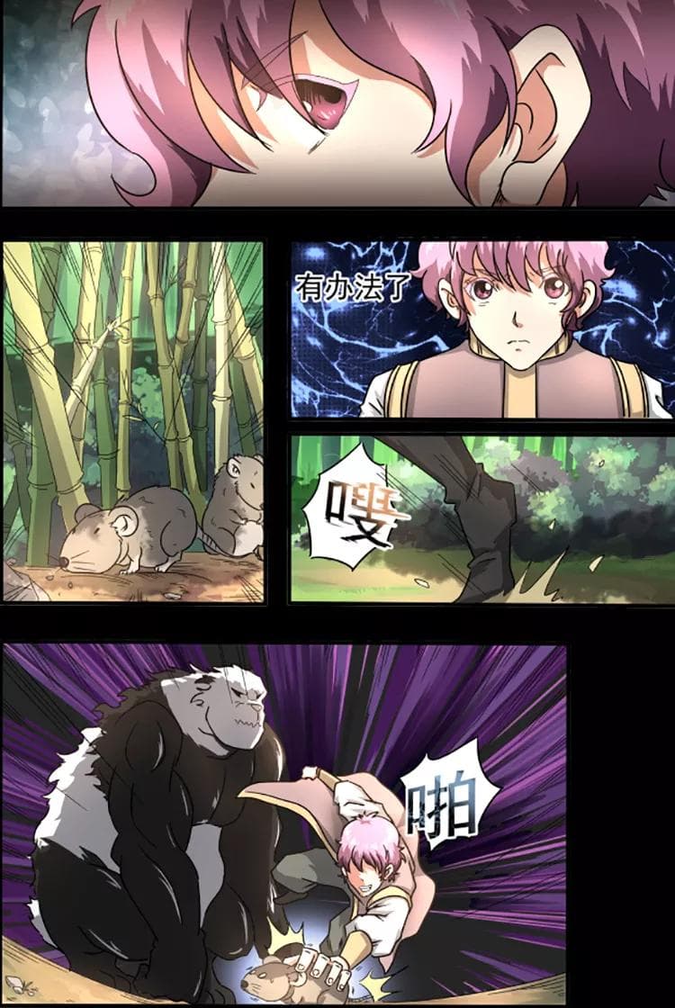 Divine Spirit page 7
