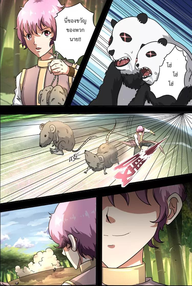 Divine Spirit page 8