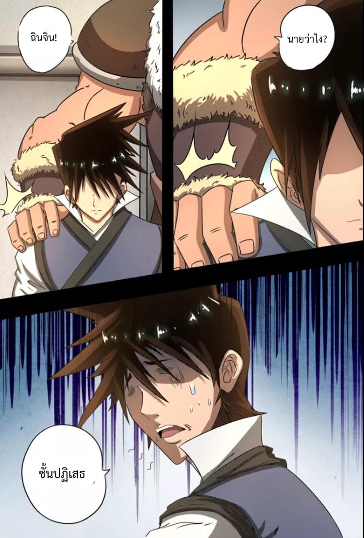 Divine Spirit page 3