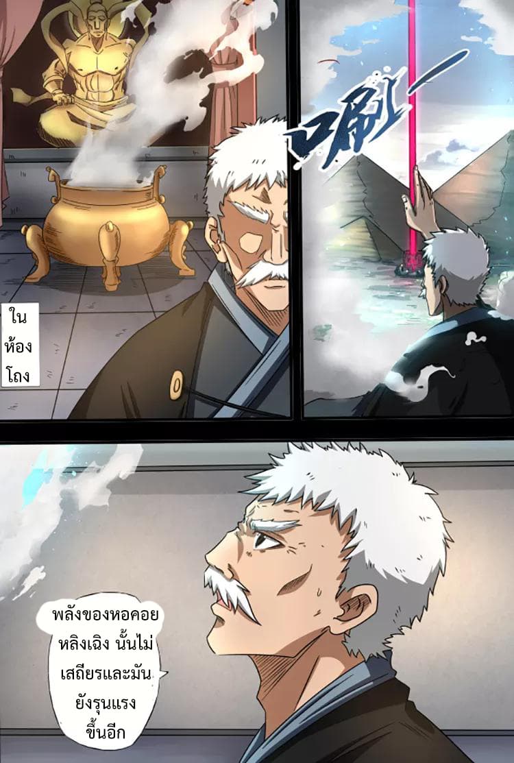 Divine Spirit page 5