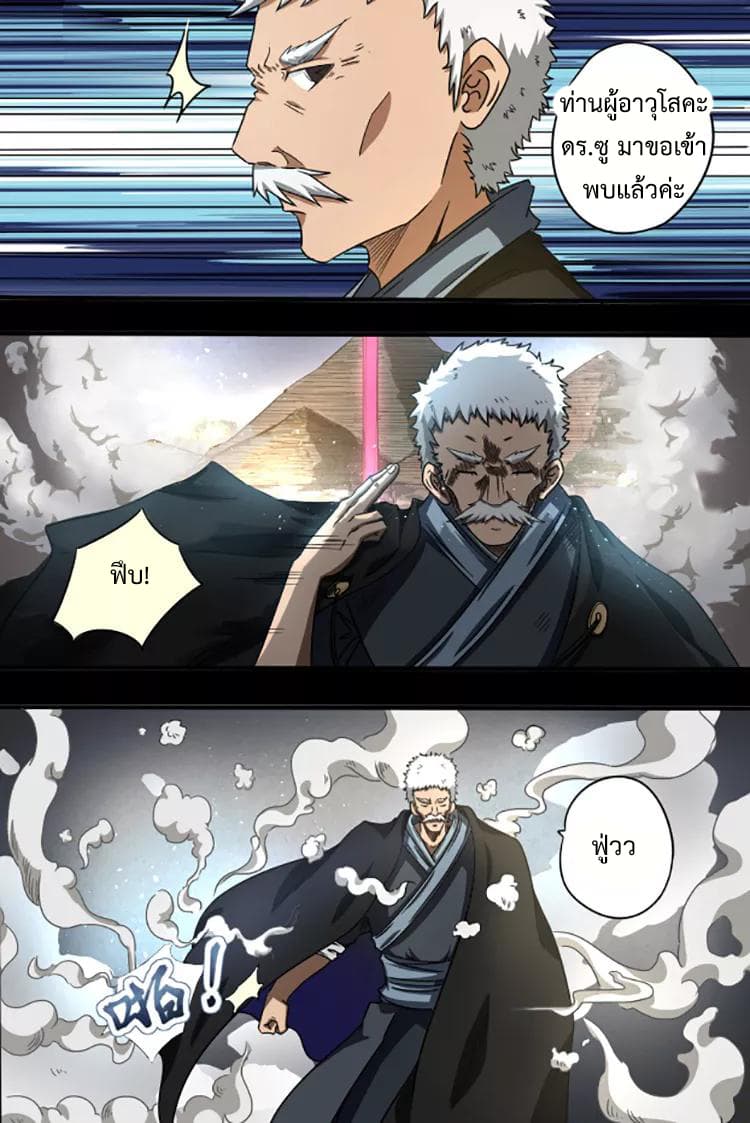 Divine Spirit page 6