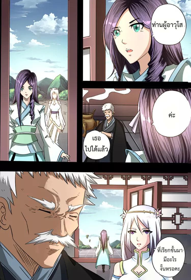 Divine Spirit page 7