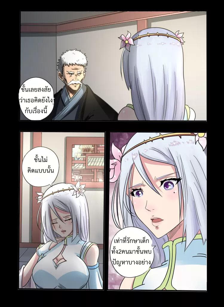 Divine Spirit page 2