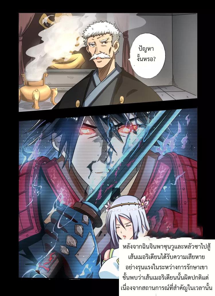 Divine Spirit page 3