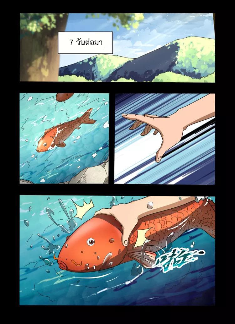 Divine Spirit page 6