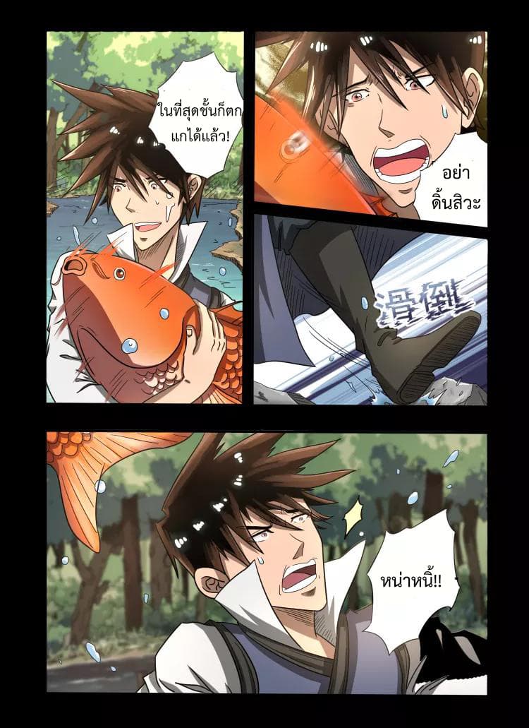 Divine Spirit page 7