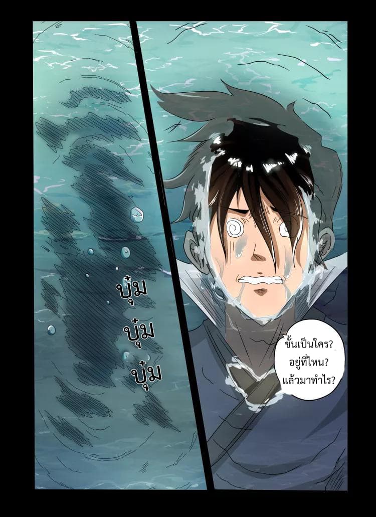 Divine Spirit page 2