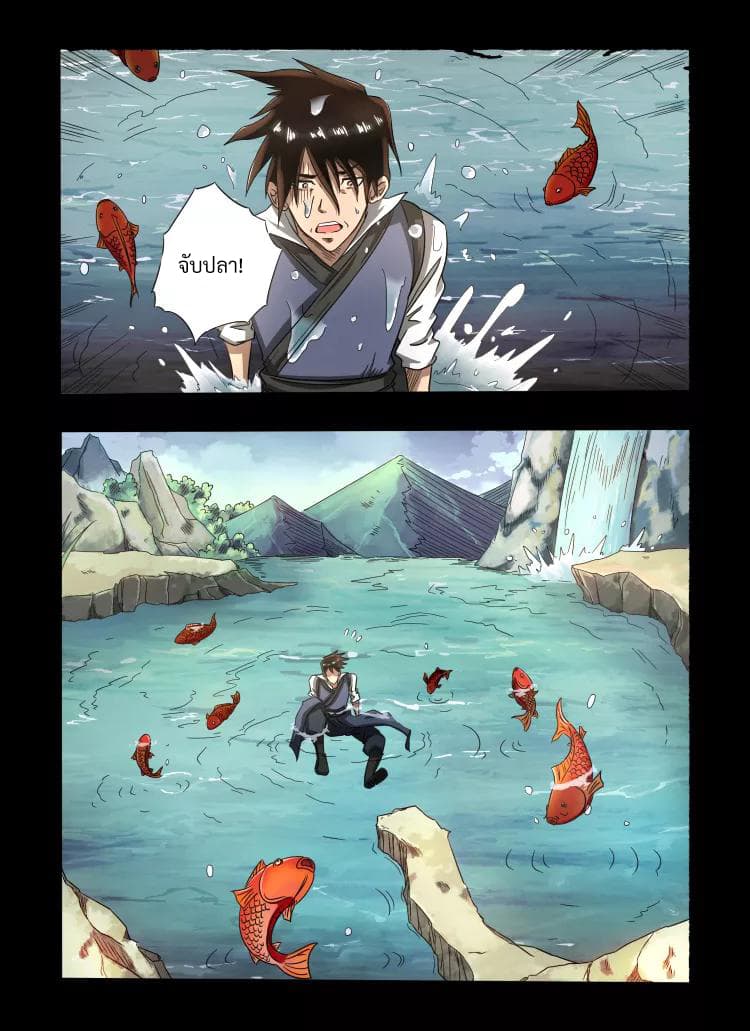 Divine Spirit page 3