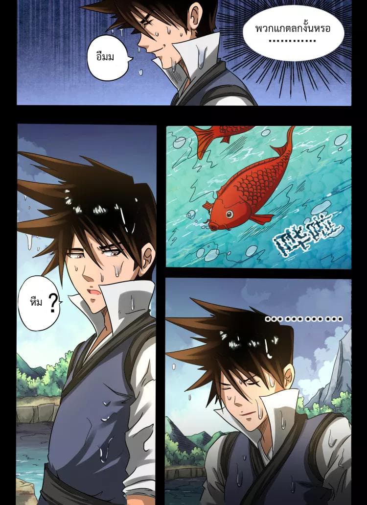 Divine Spirit page 4