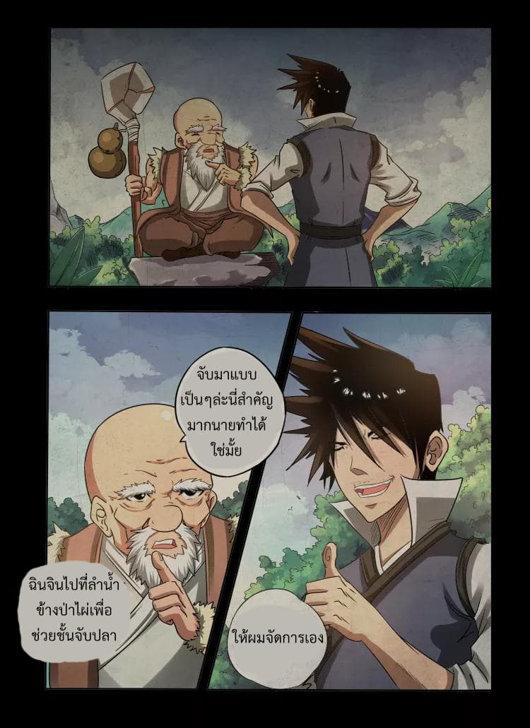 Divine Spirit page 5