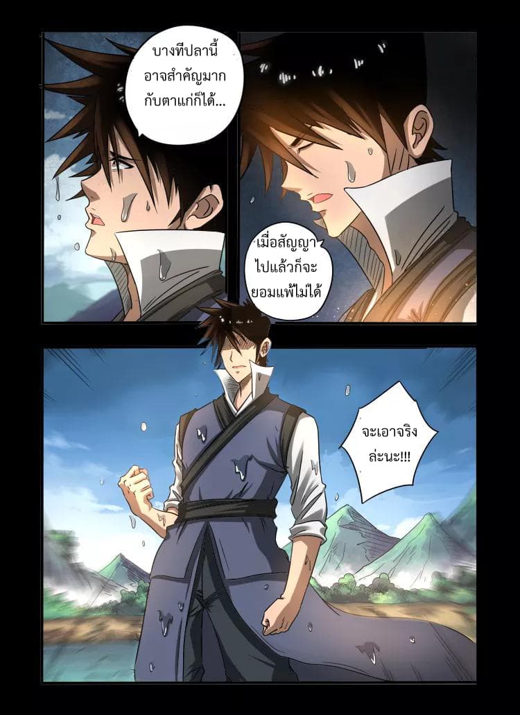 Divine Spirit page 6