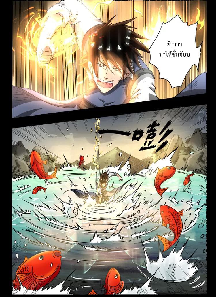 Divine Spirit page 8