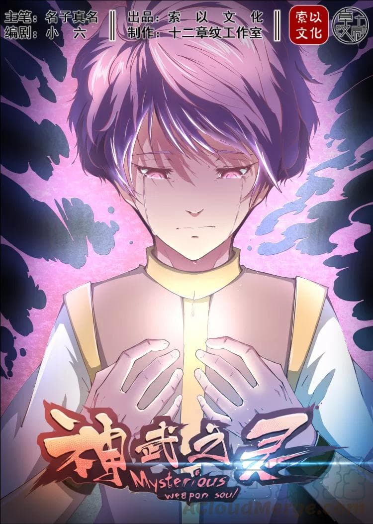 Divine Spirit page 1