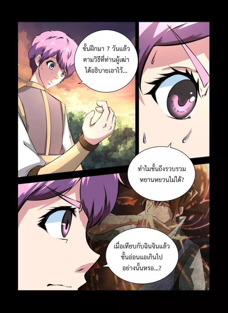 Divine Spirit page 3