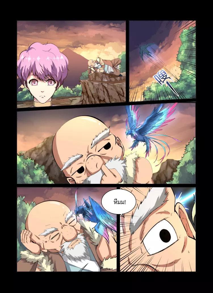 Divine Spirit page 4