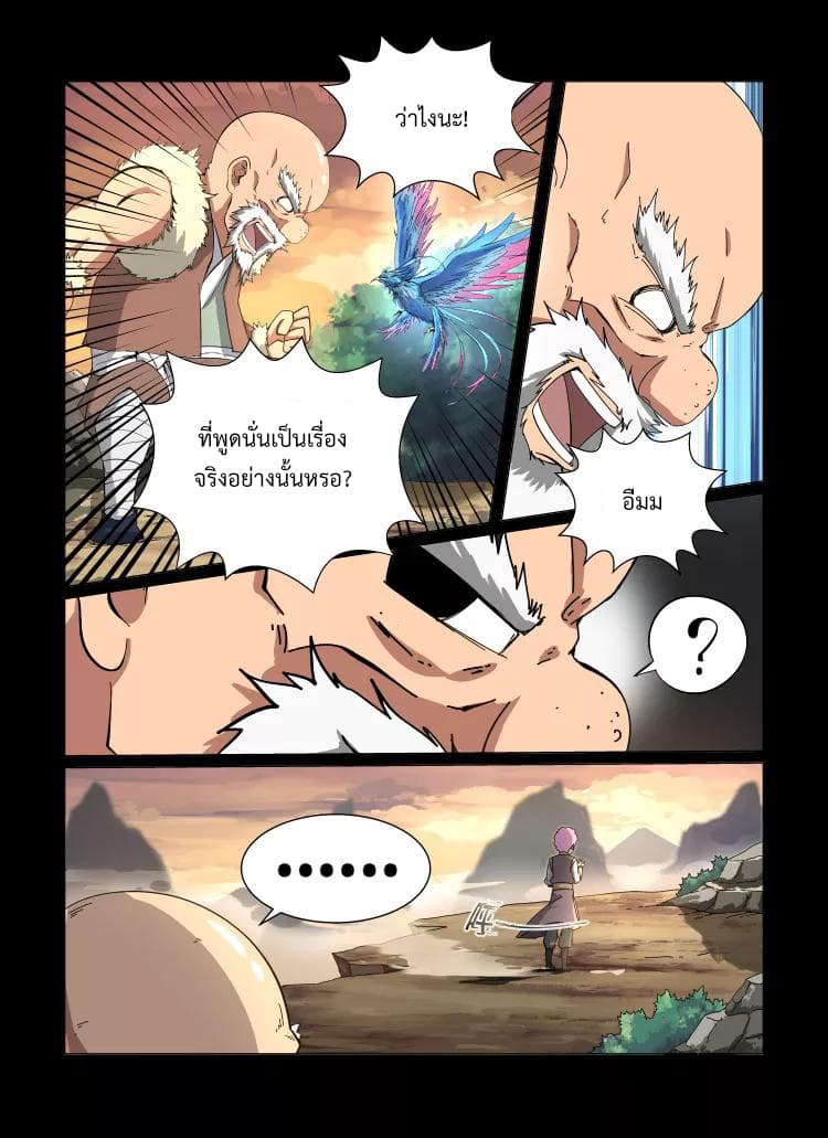 Divine Spirit page 5