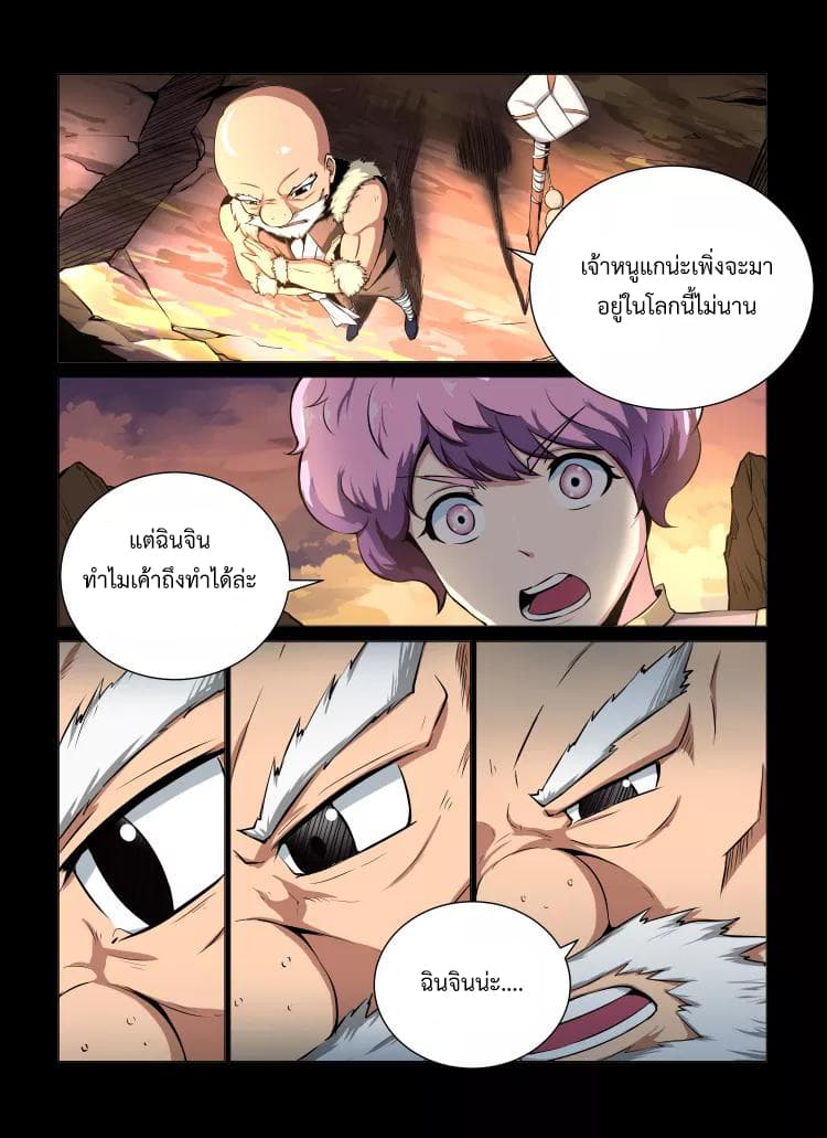 Divine Spirit page 7