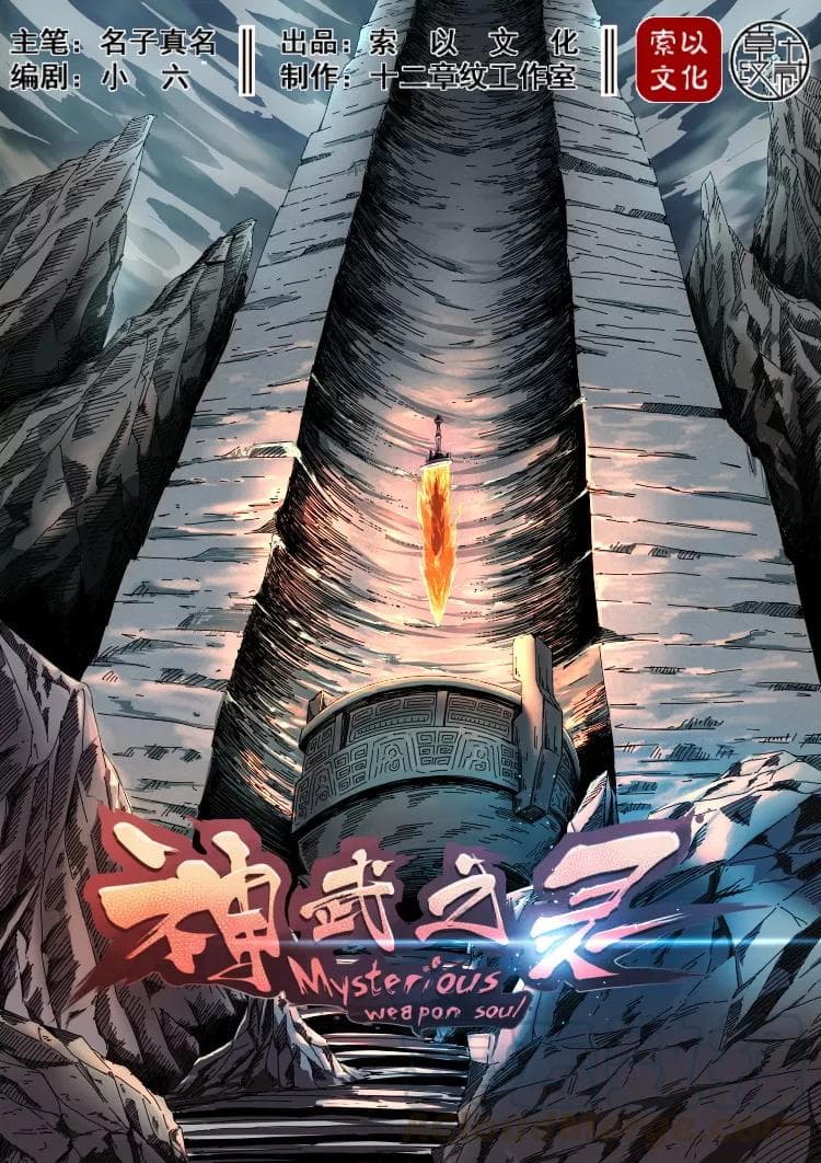 Divine Spirit page 1