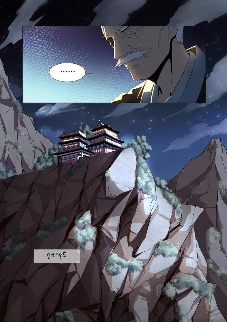 Divine Spirit page 2
