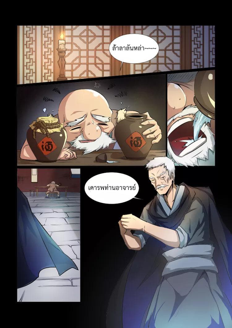 Divine Spirit page 3